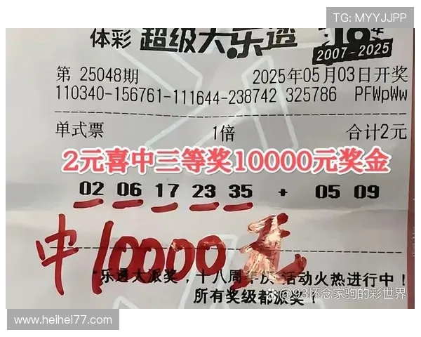 大乐透开奖与兑奖时间安排及注意事项